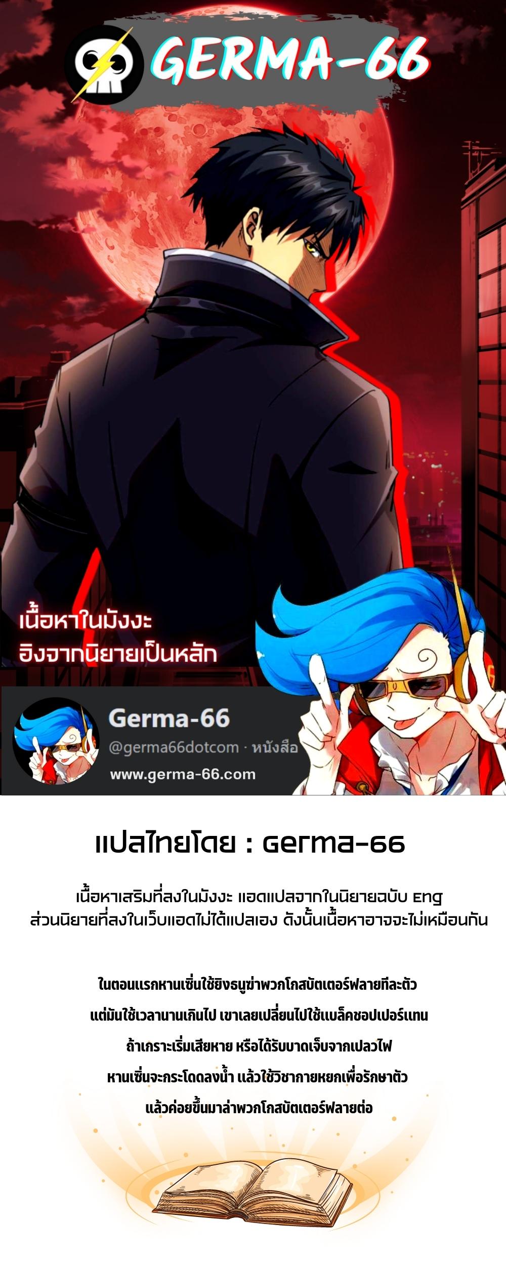 อ่านการ์ตูน Super God Gene 75 ภาพที่ 1