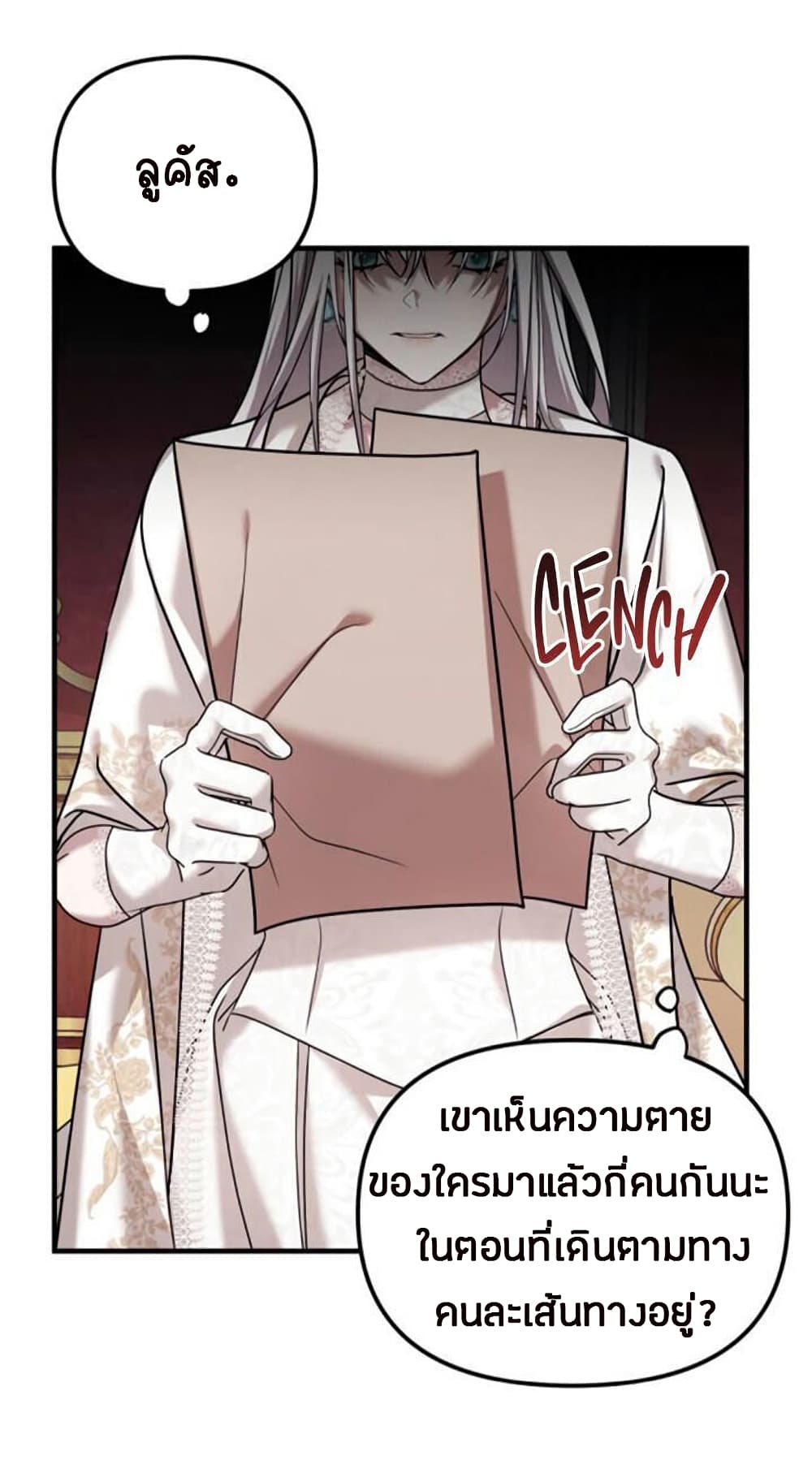 อ่านการ์ตูน Marriage Alliance for Revenge 4 ภาพที่ 84