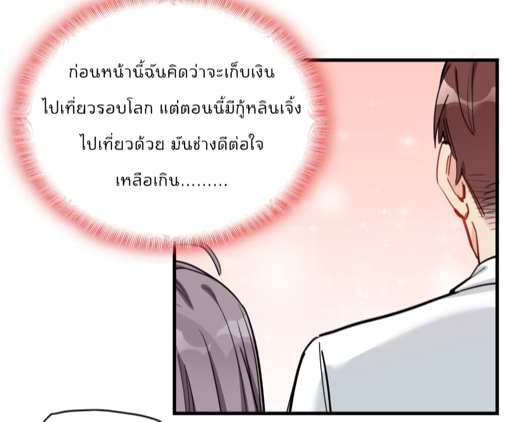 อ่านการ์ตูน Find Me in Your Heart 51 ภาพที่ 46