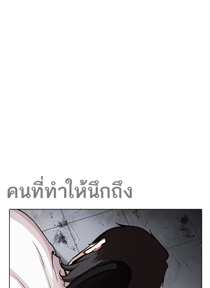 อ่านการ์ตูน Lookism 243 ภาพที่ 112