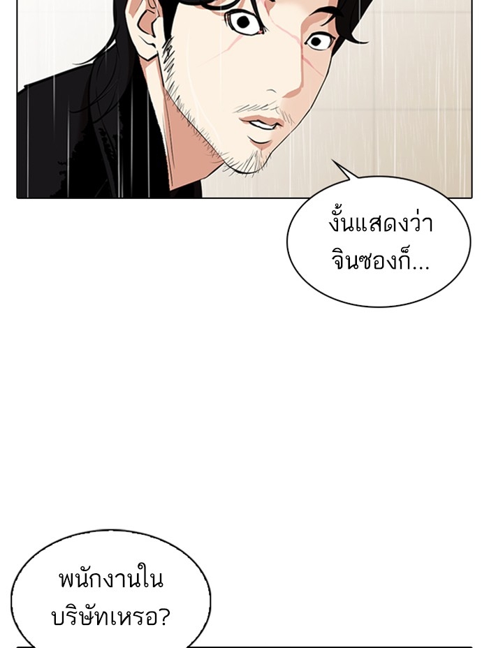 อ่านการ์ตูน Lookism 338 ภาพที่ 86