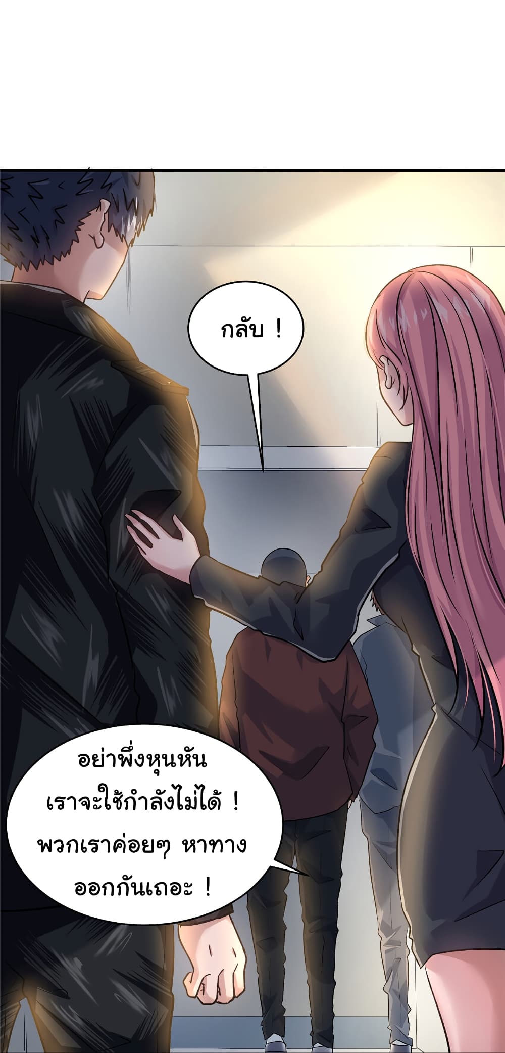 อ่านการ์ตูน Live Steadily, Don’t Wave 58 ภาพที่ 40