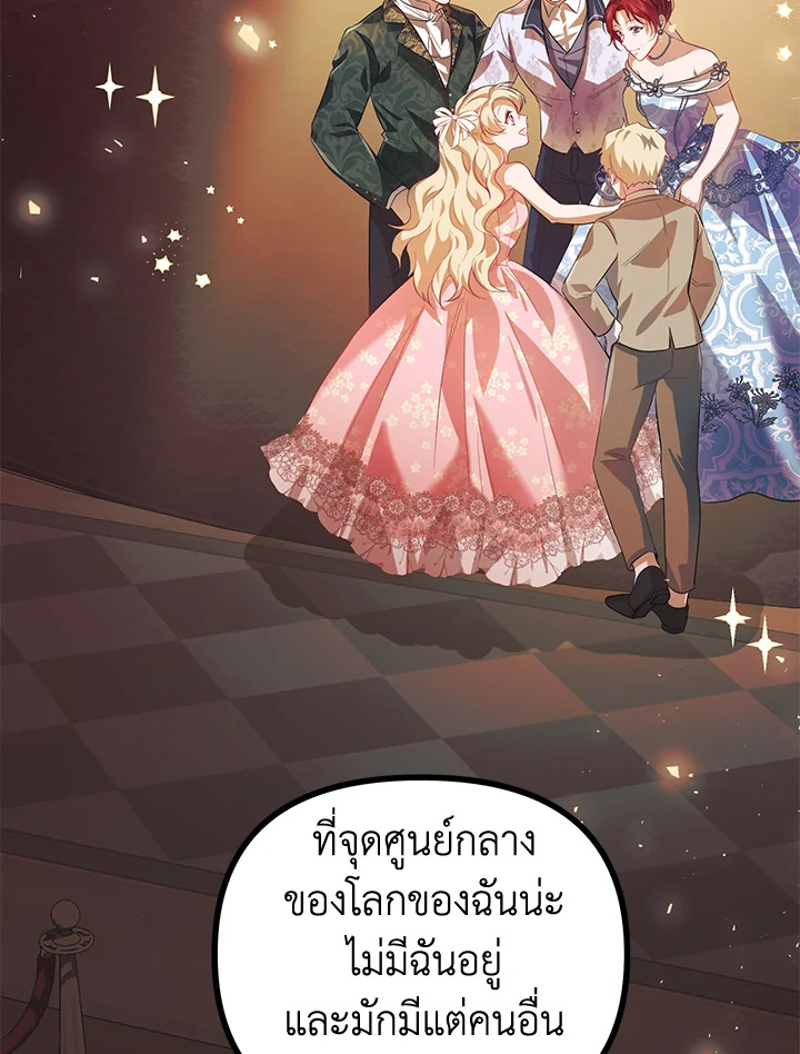 อ่านการ์ตูน The Time of the Terminally ill Extra 21 ภาพที่ 24