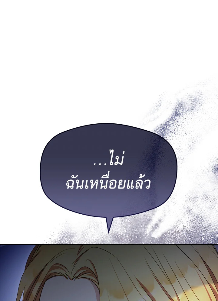 อ่านการ์ตูน How To Be Satisfied With The Devil 1 ภาพที่ 27