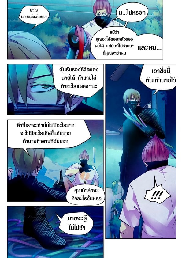 อ่านการ์ตูน The Last Human 201-210 ภาพที่ 124