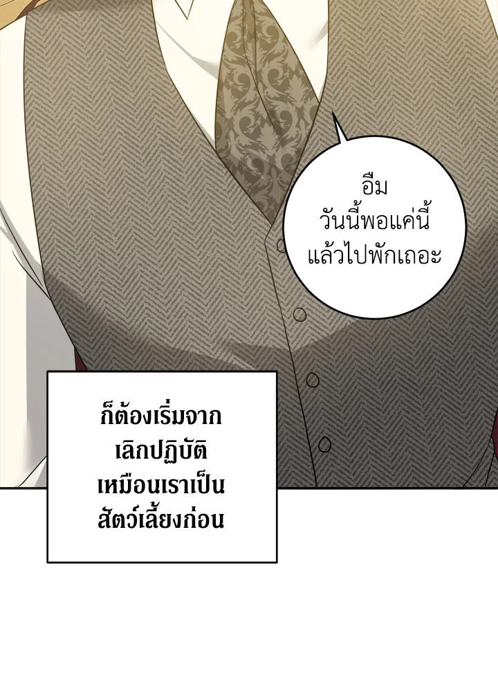 อ่านการ์ตูน Please Give Me the Pacifier 45 ภาพที่ 56