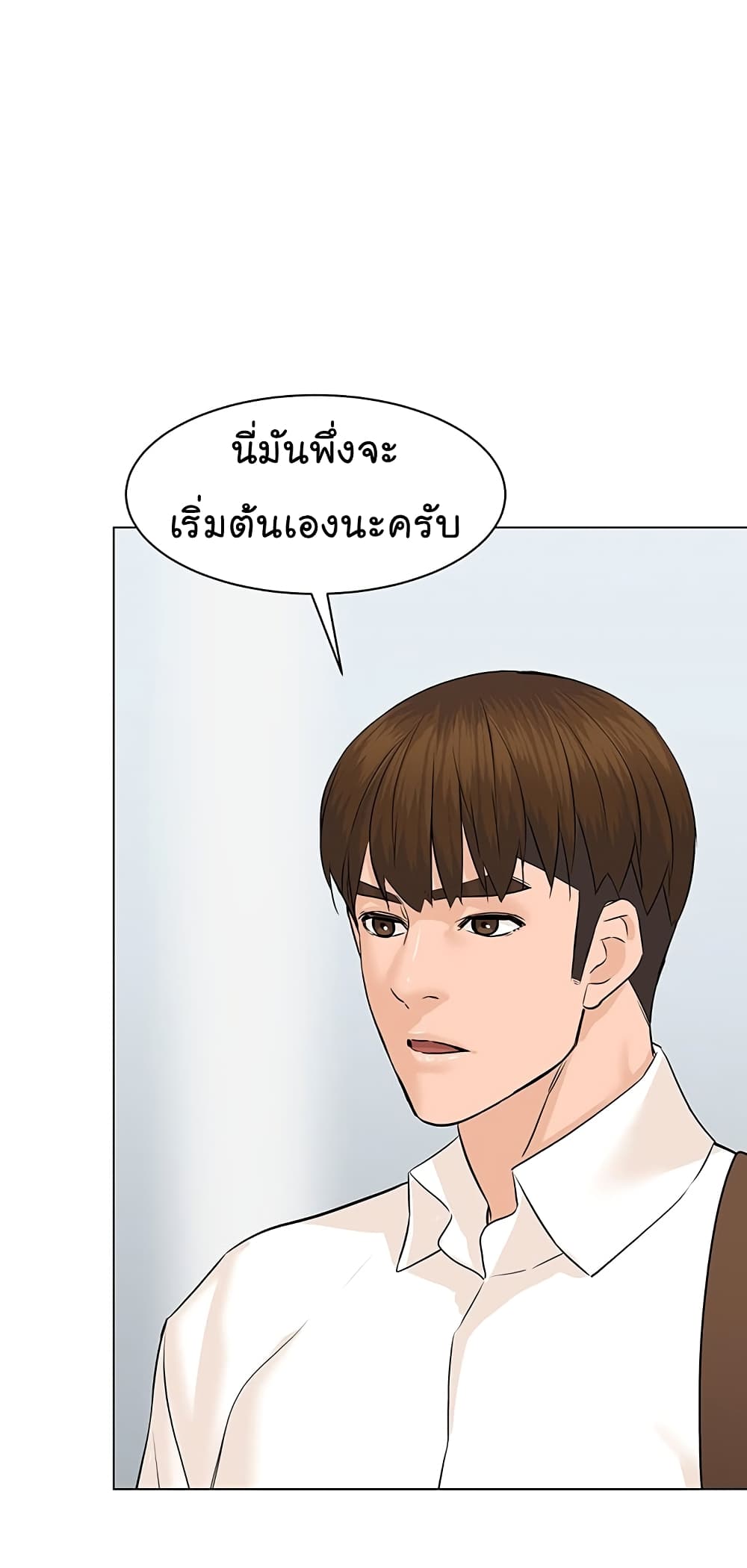 อ่านการ์ตูน From the Grave and Back 76 ภาพที่ 15