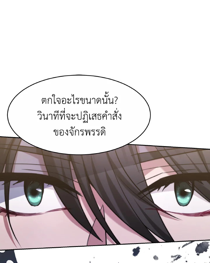 อ่านการ์ตูน Evangeline After the Ending 36 ภาพที่ 46