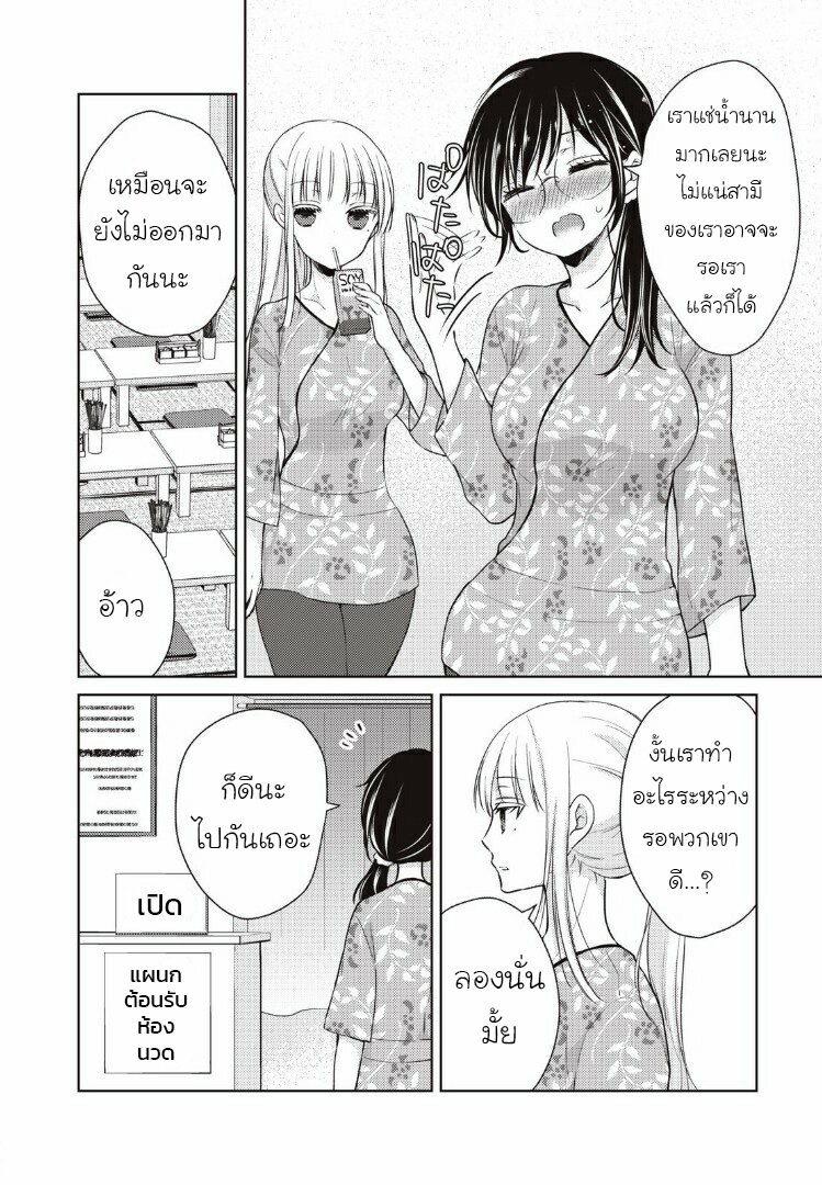 อ่านการ์ตูน Mijuku na Futari de Gozaimasu ga 36 ภาพที่ 10