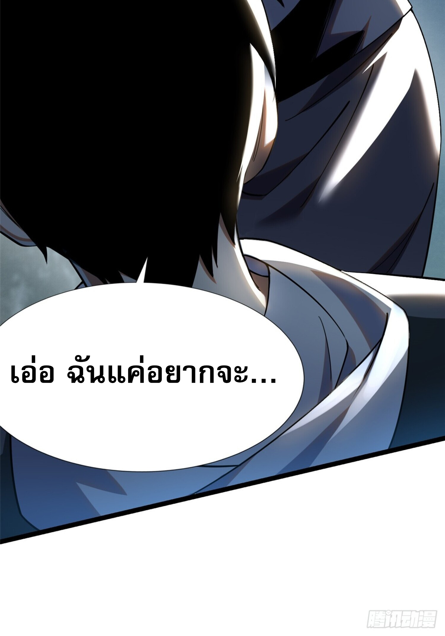 อ่านการ์ตูน ผู้ปลุกพลังคำสาปต้องห้ามแห่งความมืด 3 ภาพที่ 8