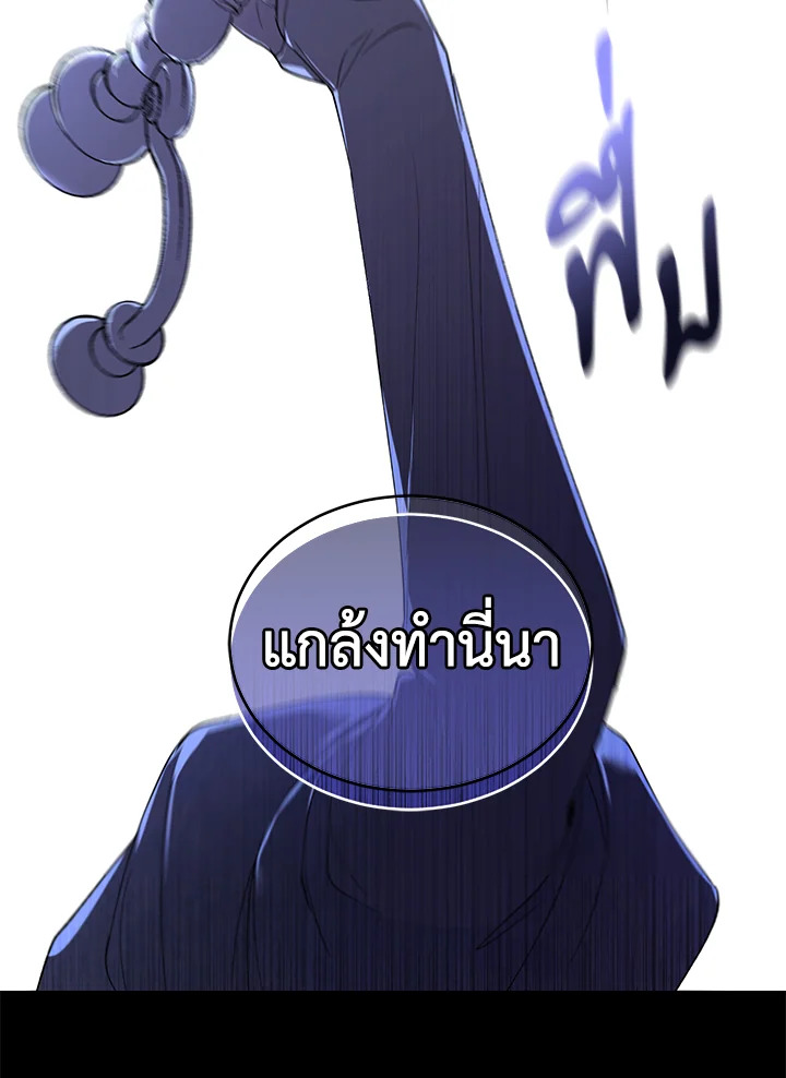 อ่านการ์ตูน Resetting Lady 30 ภาพที่ 4