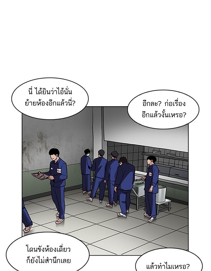 อ่านการ์ตูน Lookism 185 ภาพที่ 124