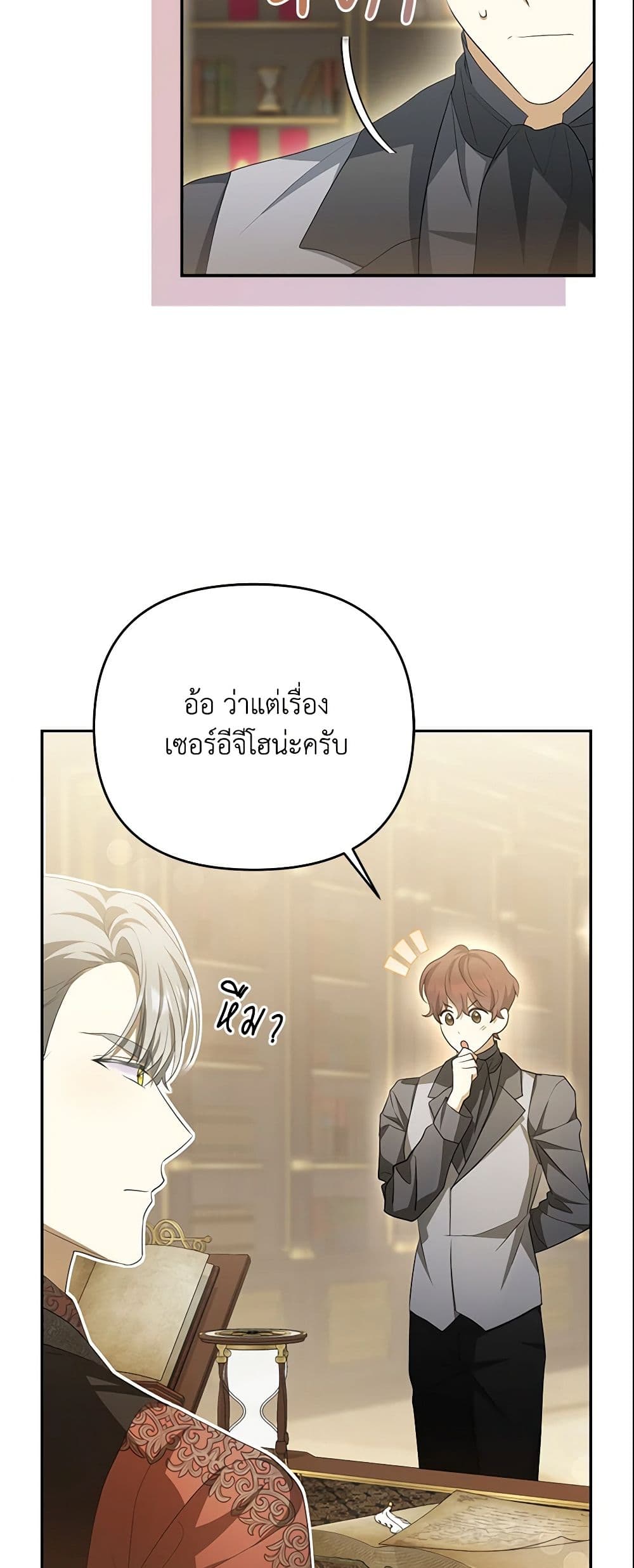 อ่านการ์ตูน Why Are You Obsessed With Your Fake Wife 5 ภาพที่ 49