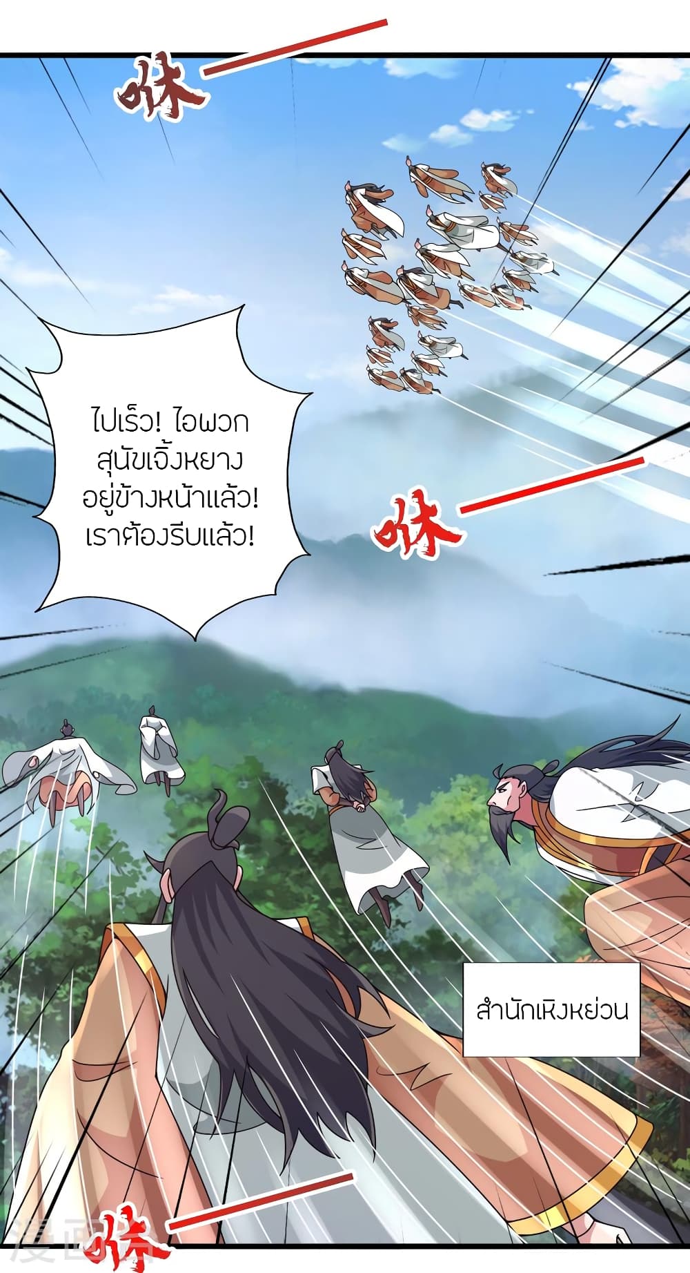 อ่านการ์ตูน Banished Disciple’s Counterattack 448 ภาพที่ 64