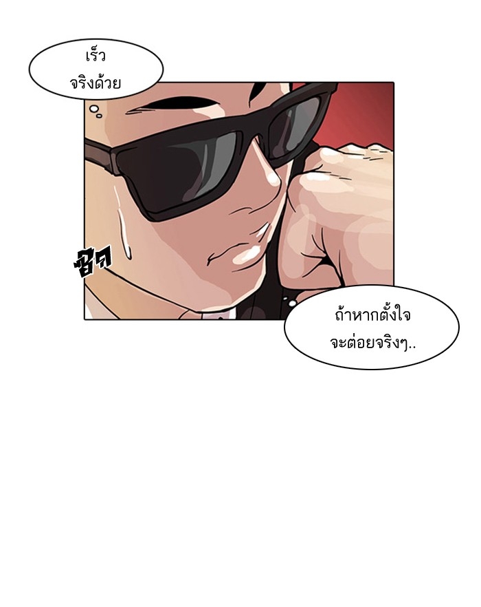 อ่านการ์ตูน Lookism 9 ภาพที่ 53