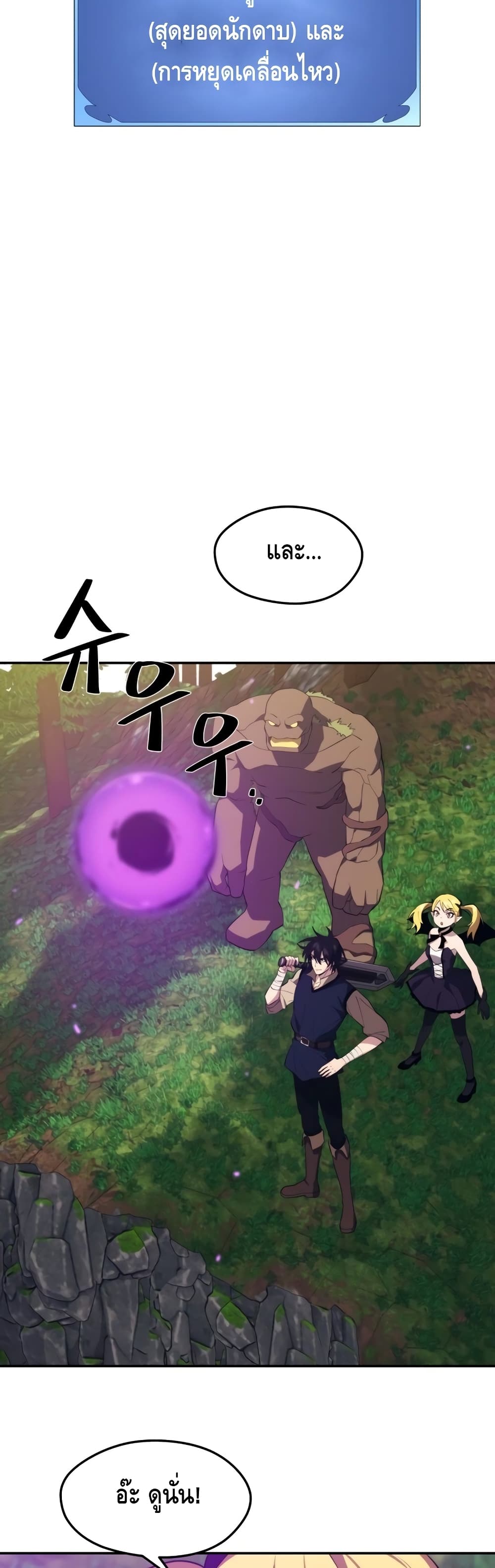 อ่านการ์ตูน Seoul Station Necromancer 29 ภาพที่ 10