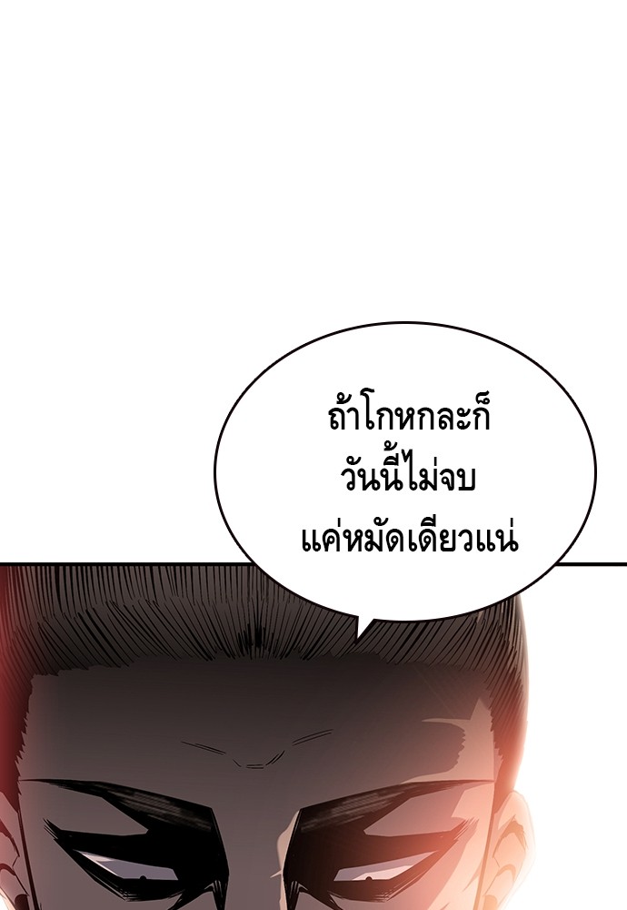 อ่านการ์ตูน King Game 11 ภาพที่ 134