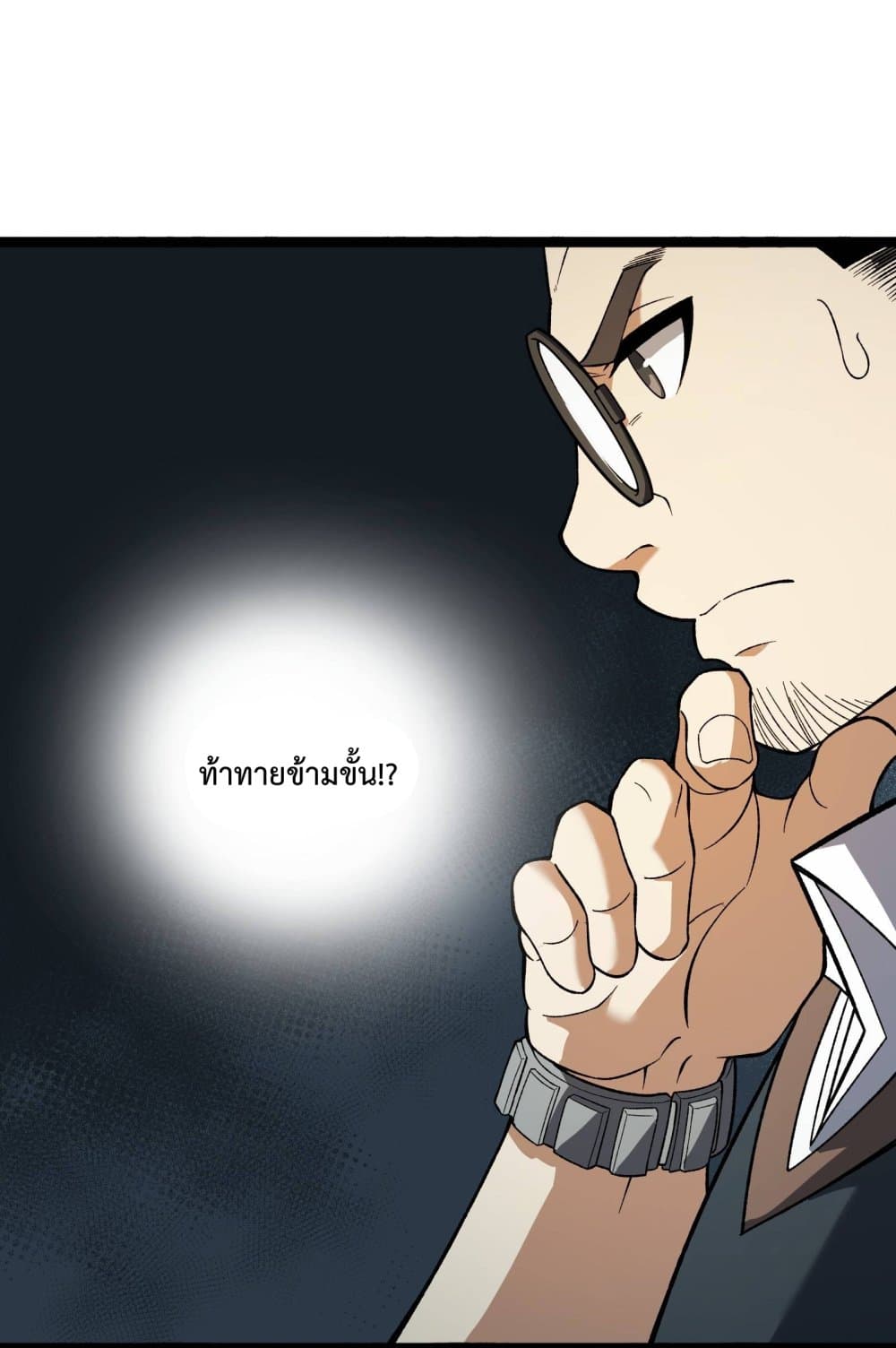 อ่านการ์ตูน Ten Thousand Layers Of Qi Refining 3 ภาพที่ 51