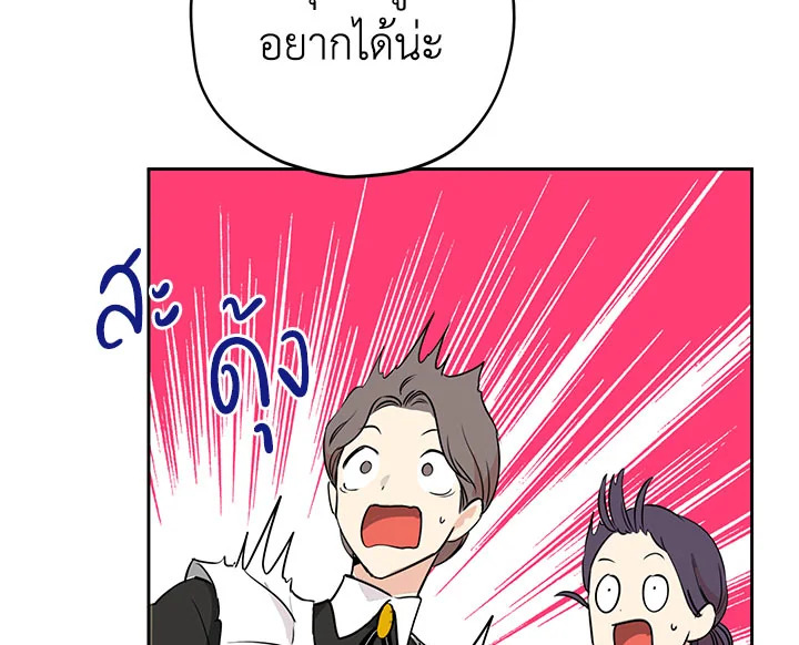 อ่านการ์ตูน Actually, I Was the Real One 12 ภาพที่ 35