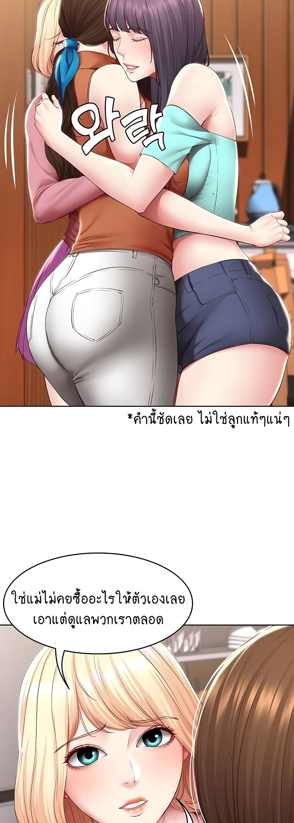 อ่านการ์ตูน Boarding Diary 125 ภาพที่ 26