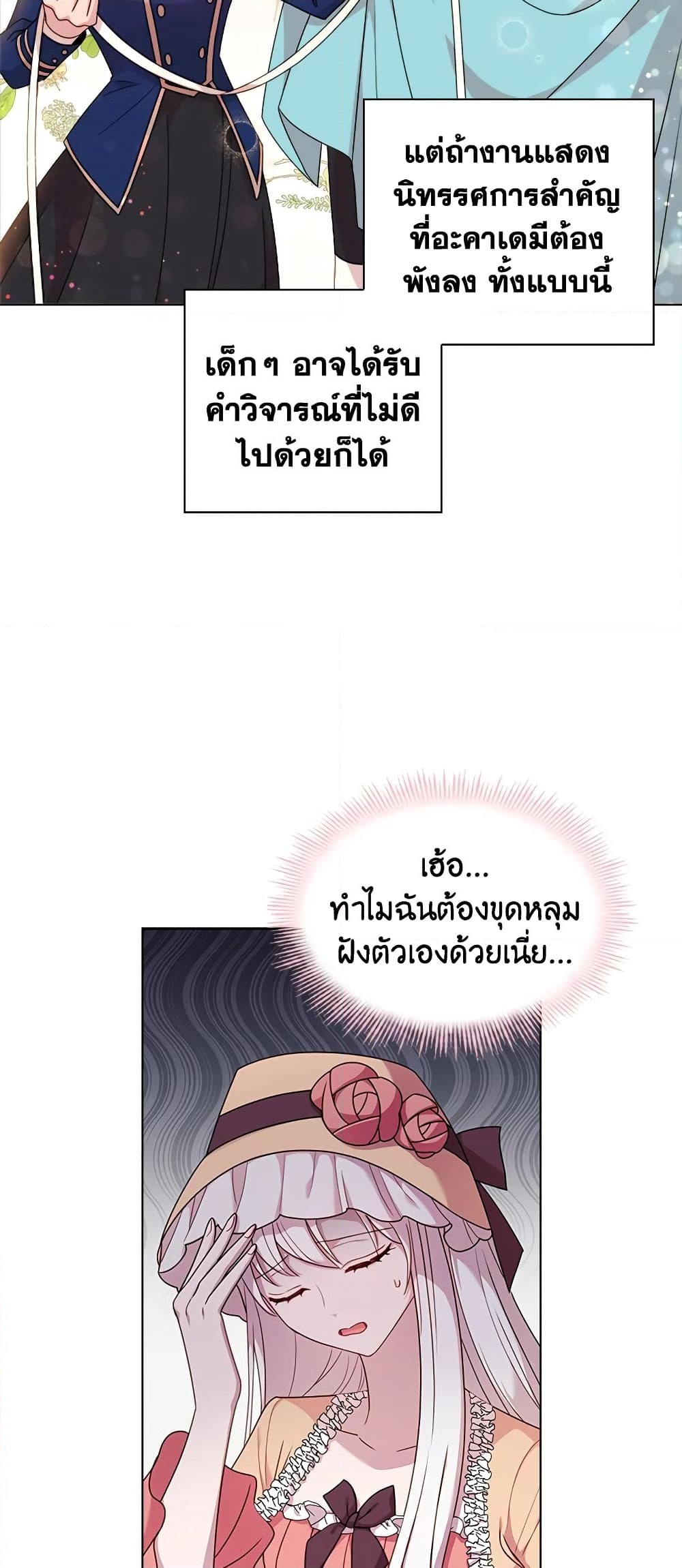 อ่านการ์ตูน The Lady Needs a Break 31 ภาพที่ 43