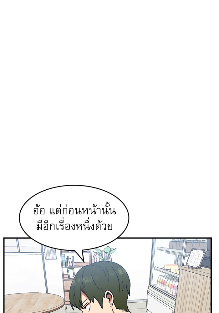 อ่านการ์ตูน Double Click 62 ภาพที่ 120