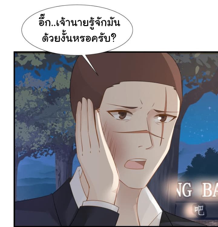 อ่านการ์ตูน I Have a Dragon in My Body 19 ภาพที่ 13