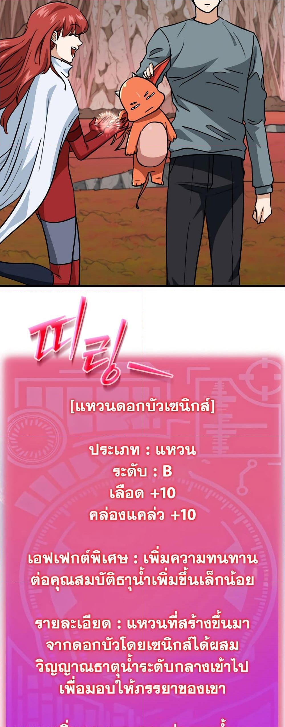 อ่านการ์ตูน My Dad Is Too Strong 105 ภาพที่ 64