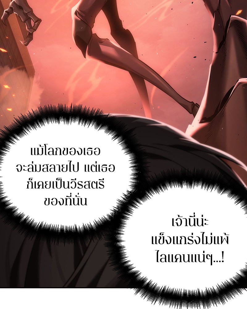 อ่านการ์ตูน Omniscient Reader 80 ภาพที่ 70