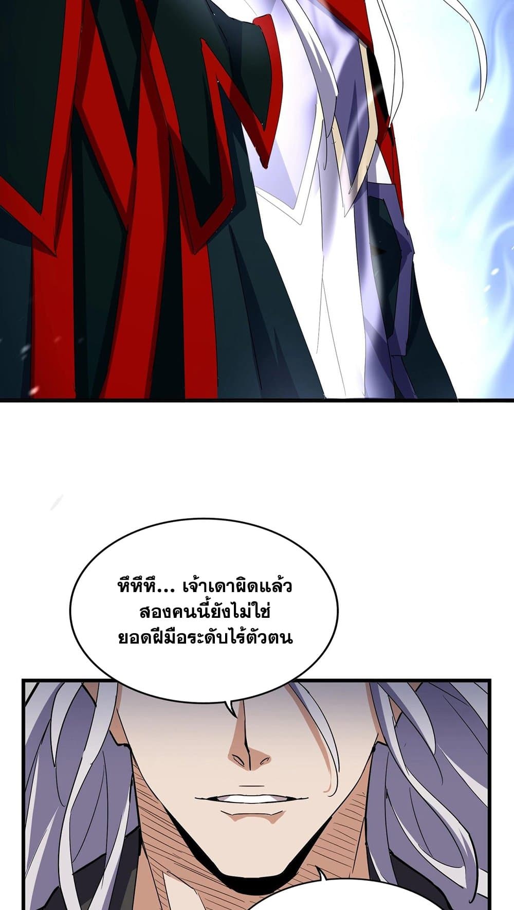 อ่านการ์ตูน Magic Emperor 491 ภาพที่ 31