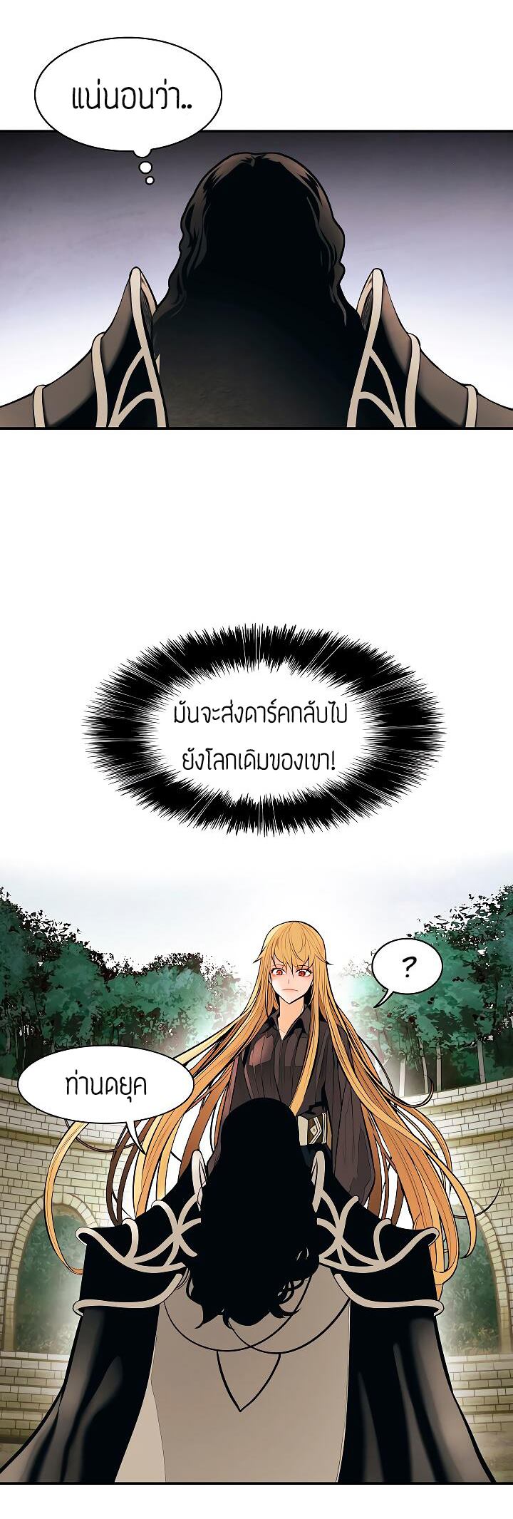 อ่านการ์ตูน MookHyang Dark Lady 78 ภาพที่ 15