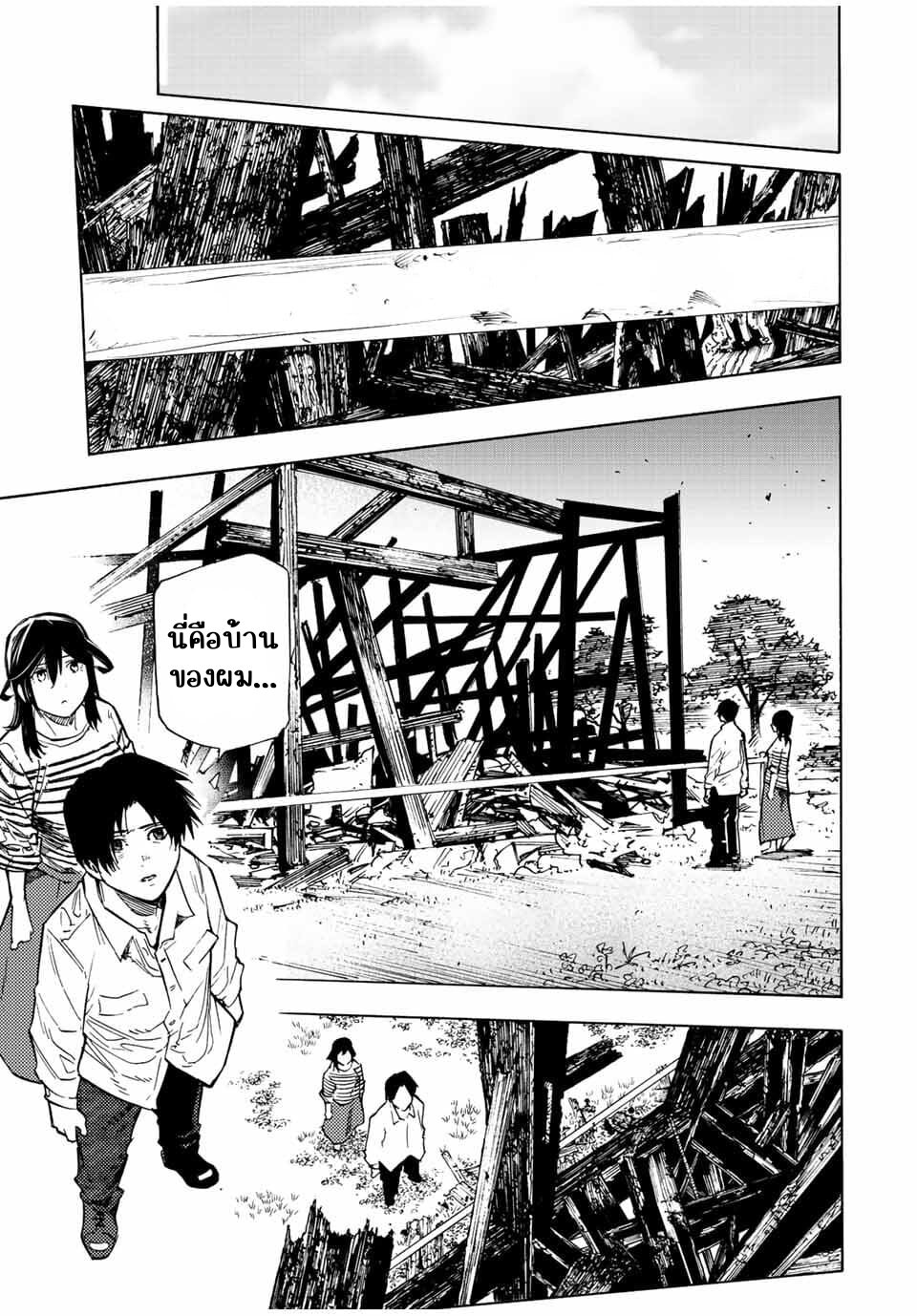 อ่านการ์ตูน Juujika no Rokunin 103 ภาพที่ 5