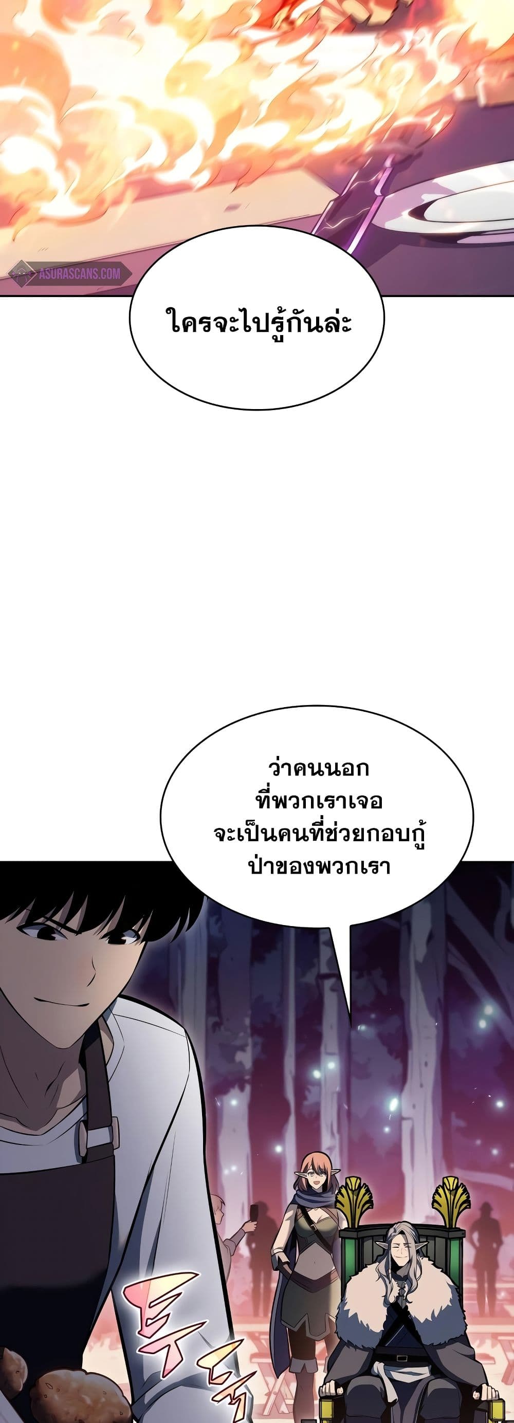 อ่านการ์ตูน Solo Max-Level Newbie 82 ภาพที่ 13