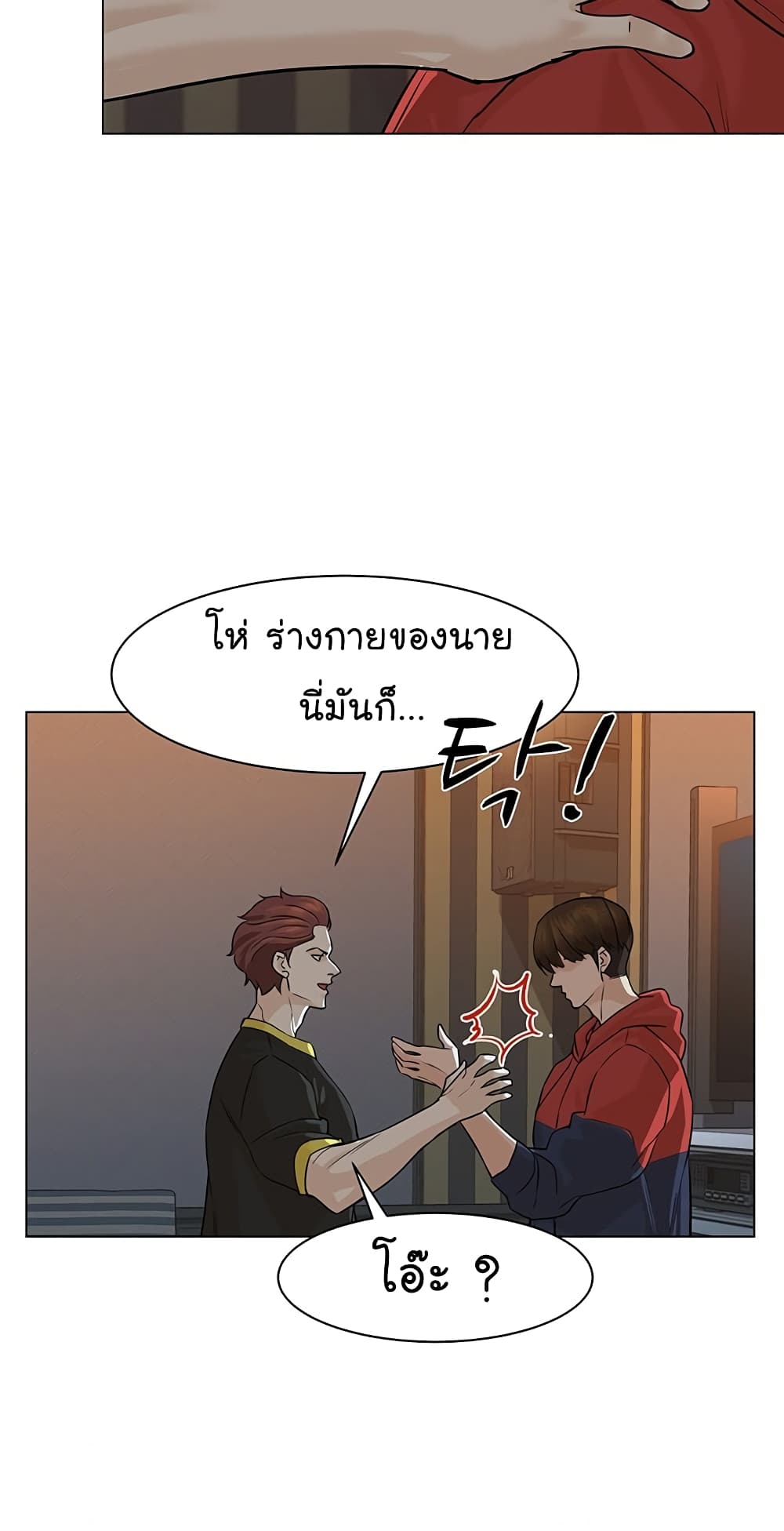 อ่านการ์ตูน From the Grave and Back 32 ภาพที่ 74