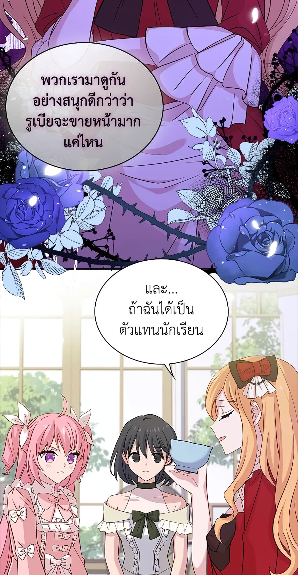 อ่านการ์ตูน The Lady Needs a Break 46 ภาพที่ 52