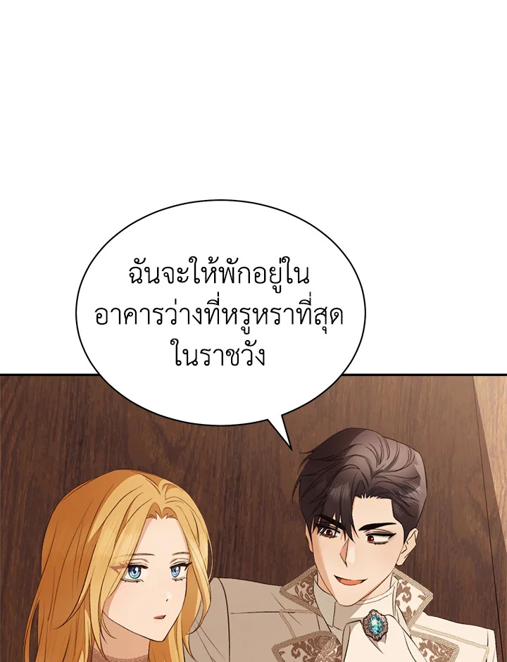 อ่านการ์ตูน How To Be Satisfied With The Devil 14 ภาพที่ 77