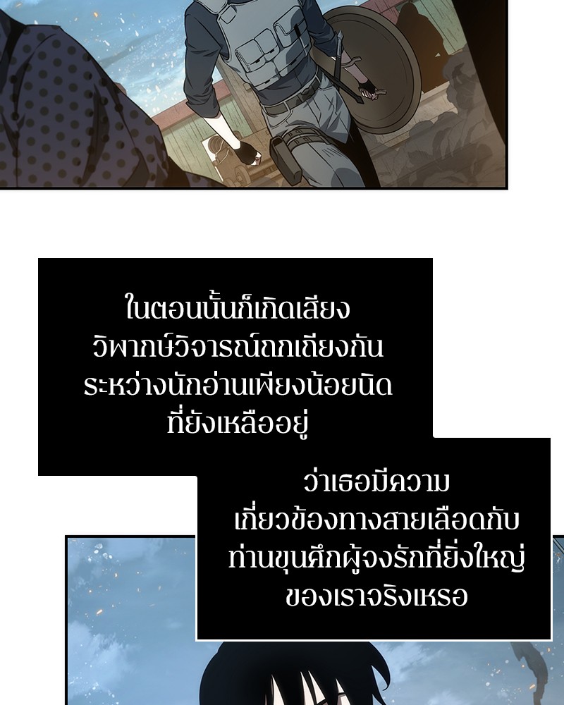 อ่านการ์ตูน Omniscient Reader 40 ภาพที่ 11