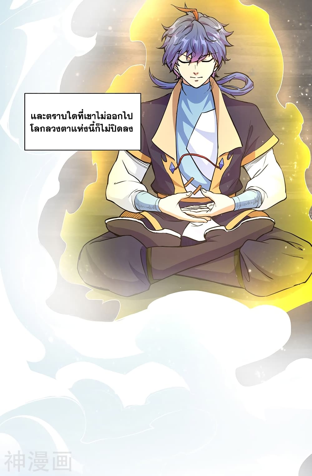 อ่านการ์ตูน WuDao Du Zun 428 ภาพที่ 4