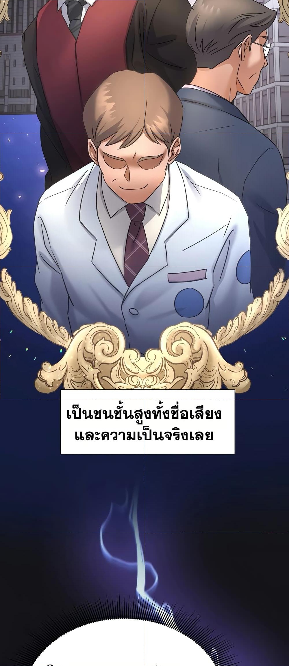 อ่านการ์ตูน Return of the Max-Level Doctor 2 ภาพที่ 44