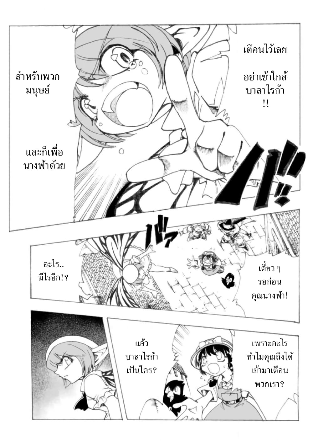 อ่านการ์ตูน Zoku Hameln no Violin Hiki 4 ภาพที่ 9