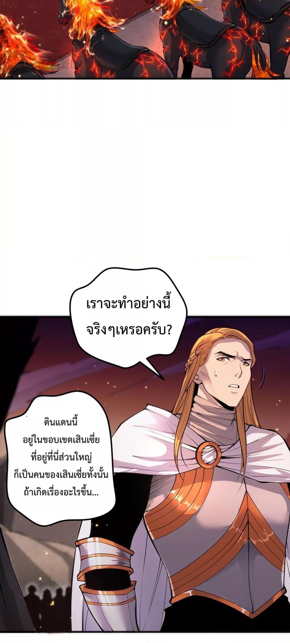 อ่านการ์ตูน Necromancer King of The Scourge 46 ภาพที่ 16