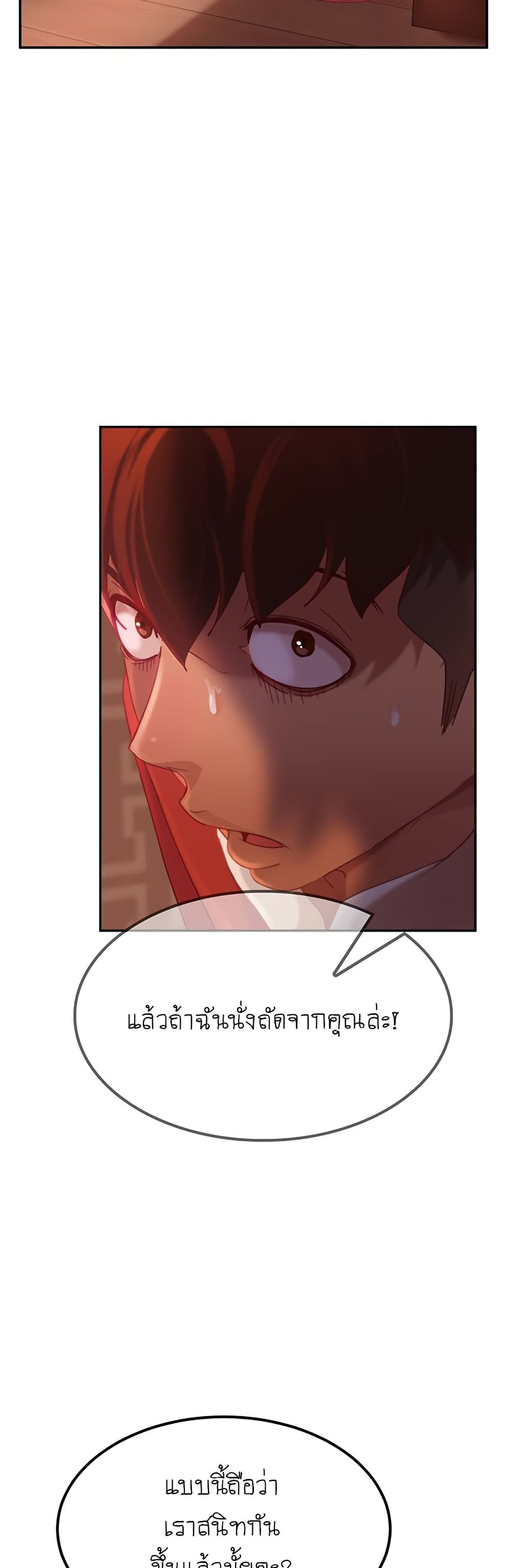 อ่านการ์ตูน Worst Day Ever 4 ภาพที่ 18