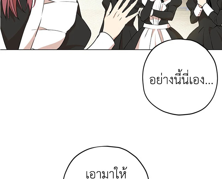 อ่านการ์ตูน Actually, I Was the Real One 12 ภาพที่ 42