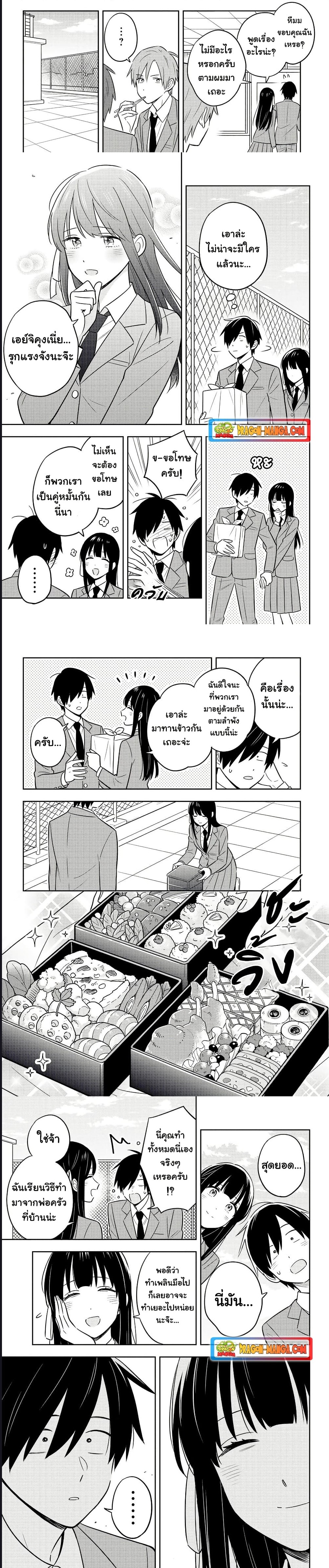 อ่านการ์ตูน I’m A Shy and Poor Otaku but This Beautiful Rich Young Lady is Obsessed with Me 2.1 ภาพที่ 5