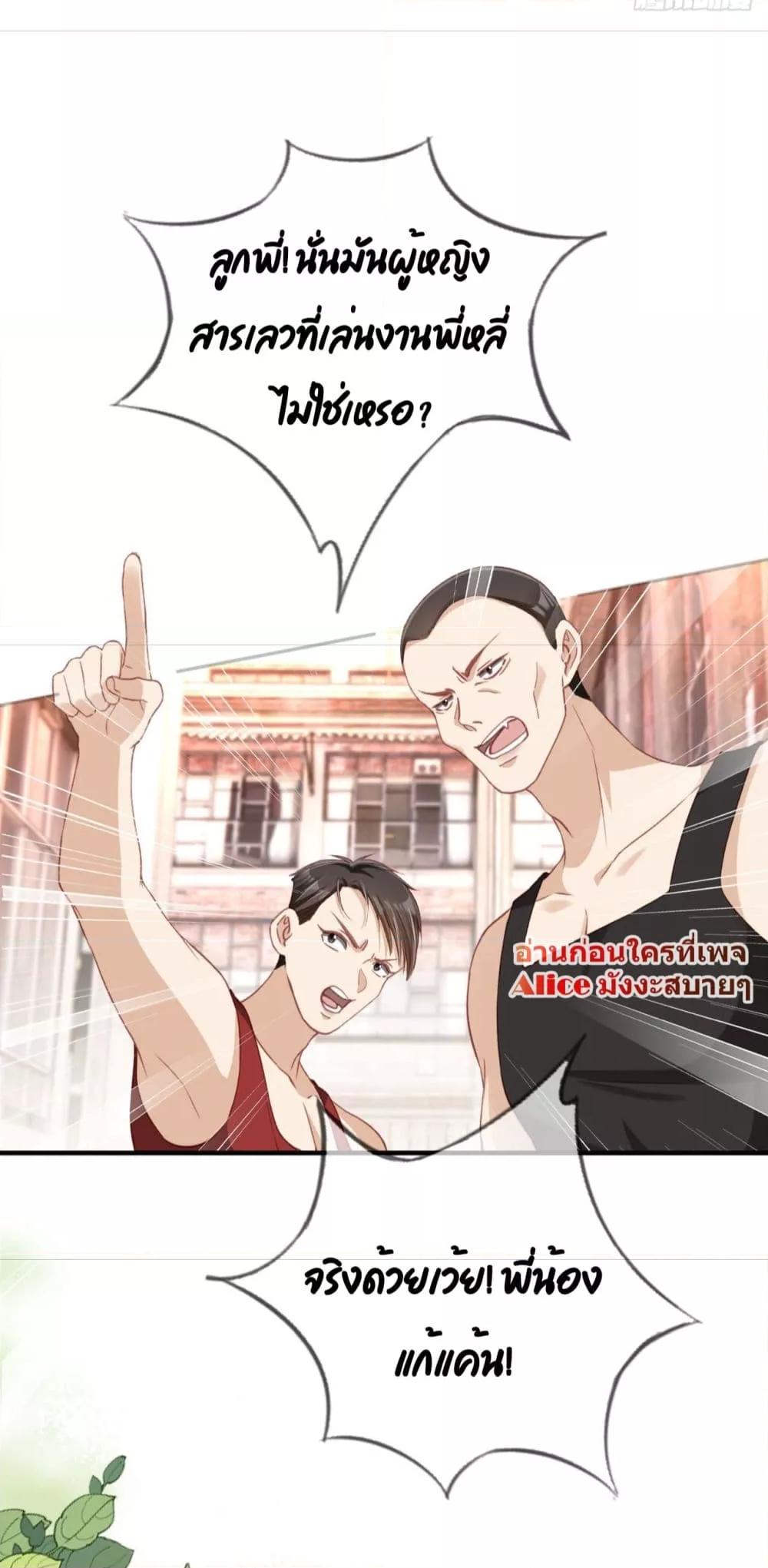 อ่านการ์ตูน After Rebirth, I Married a Disabled Boss 11 ภาพที่ 37