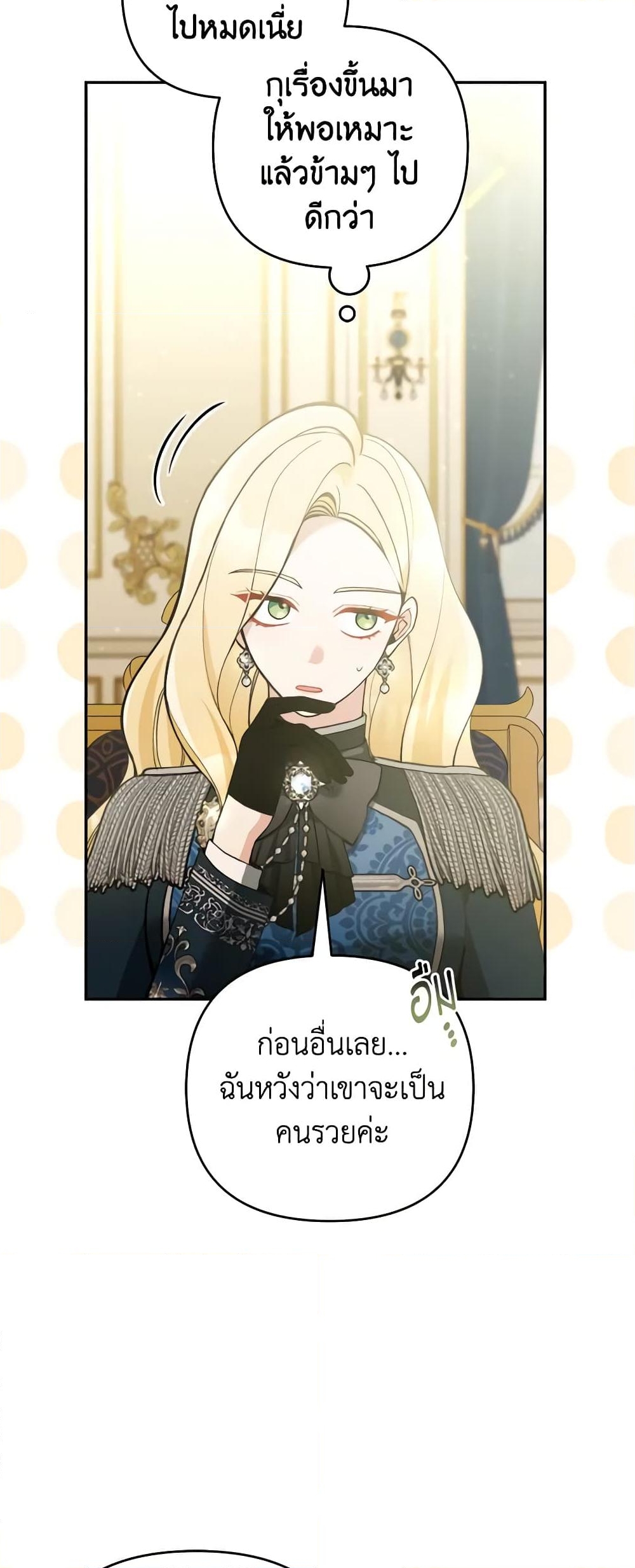 อ่านการ์ตูน Please Don’t Come To The Villainess’ Stationery Store! 59 ภาพที่ 55