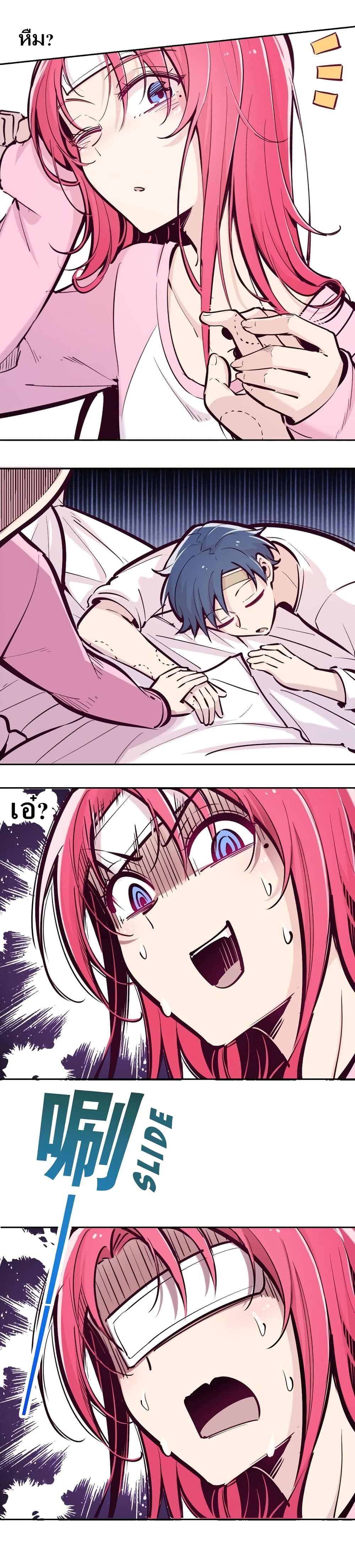 อ่านการ์ตูน Demon X Angel, Can’t Get Along! 28.1 ภาพที่ 4