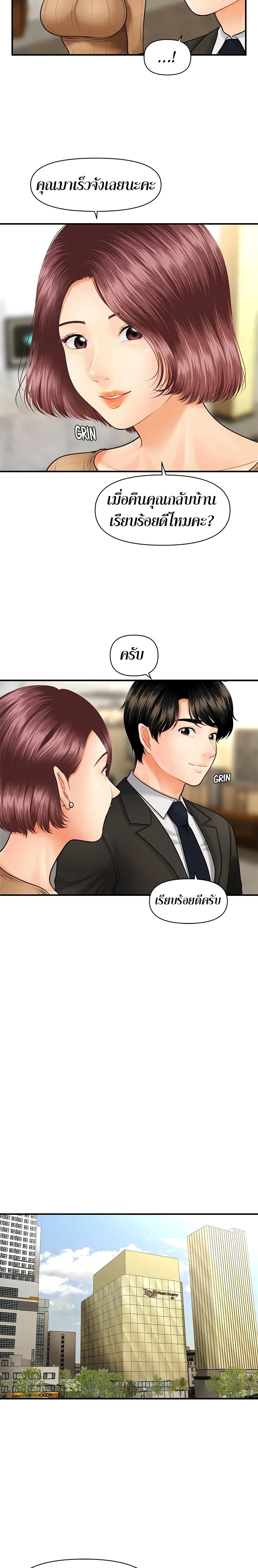 อ่านการ์ตูน Hey, Handsome 9 ภาพที่ 18