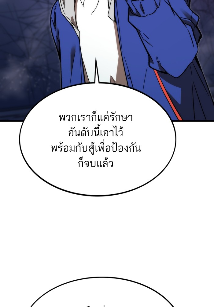 อ่านการ์ตูน Ultra Alter 91 ภาพที่ 44