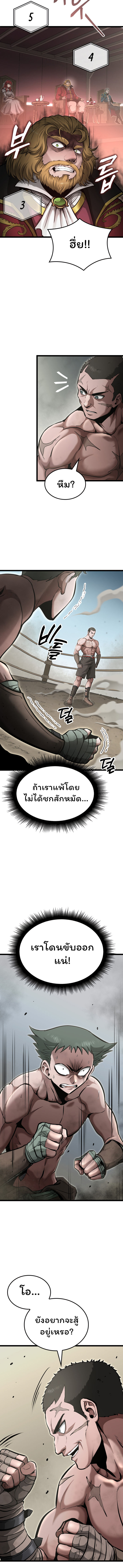 อ่านการ์ตูน Boxer Kali 8 ภาพที่ 10